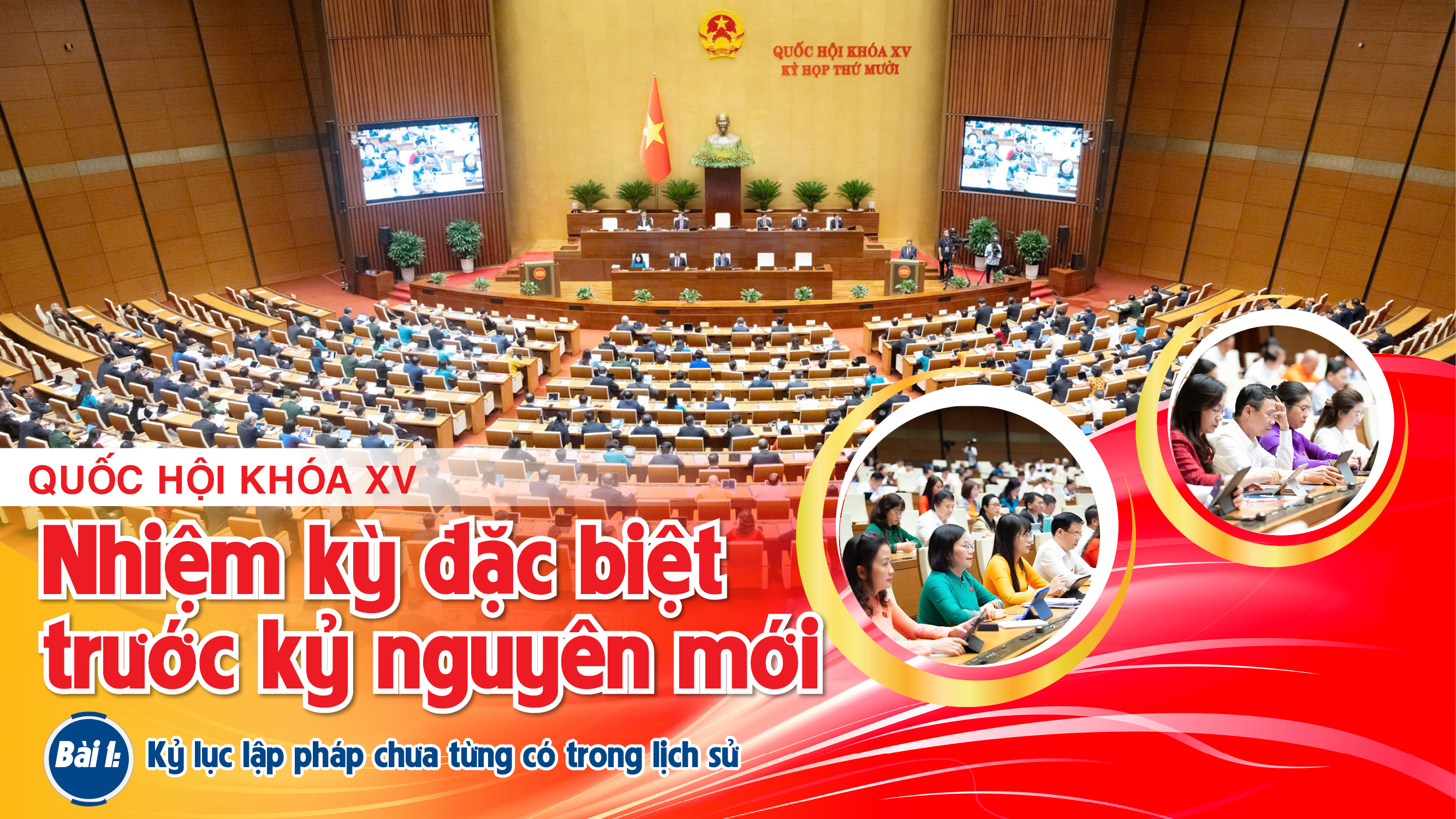 Quốc hội khóa XV - Nhiệm kỳ đặc biệt trước kỷ nguyên mới - Bài 1: Kỷ lục lập pháp chưa từng có trong lịch sử