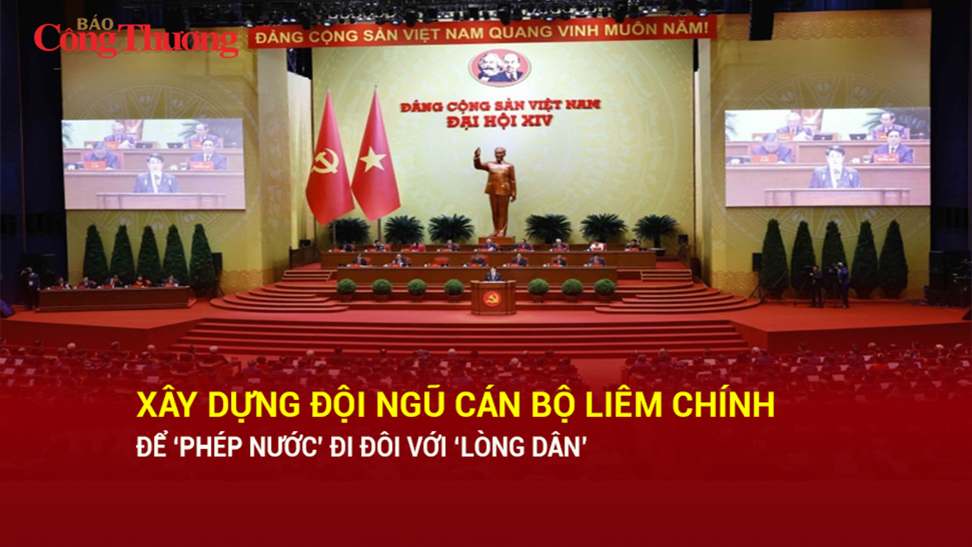 Xây dựng đội ngũ cán bộ liêm, chính để ‘phép nước’ đi đôi với ‘lòng dân’