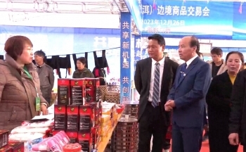 Hội chợ kinh tế, thương mại và du lịch biên giới Trung - Việt diễn ra từ ngày 26/11 đến 1/12