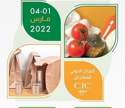 Mời tham dự Triển lãm quốc tế trực tuyến về nông sản thực phẩm và bao bì tại Algeria
